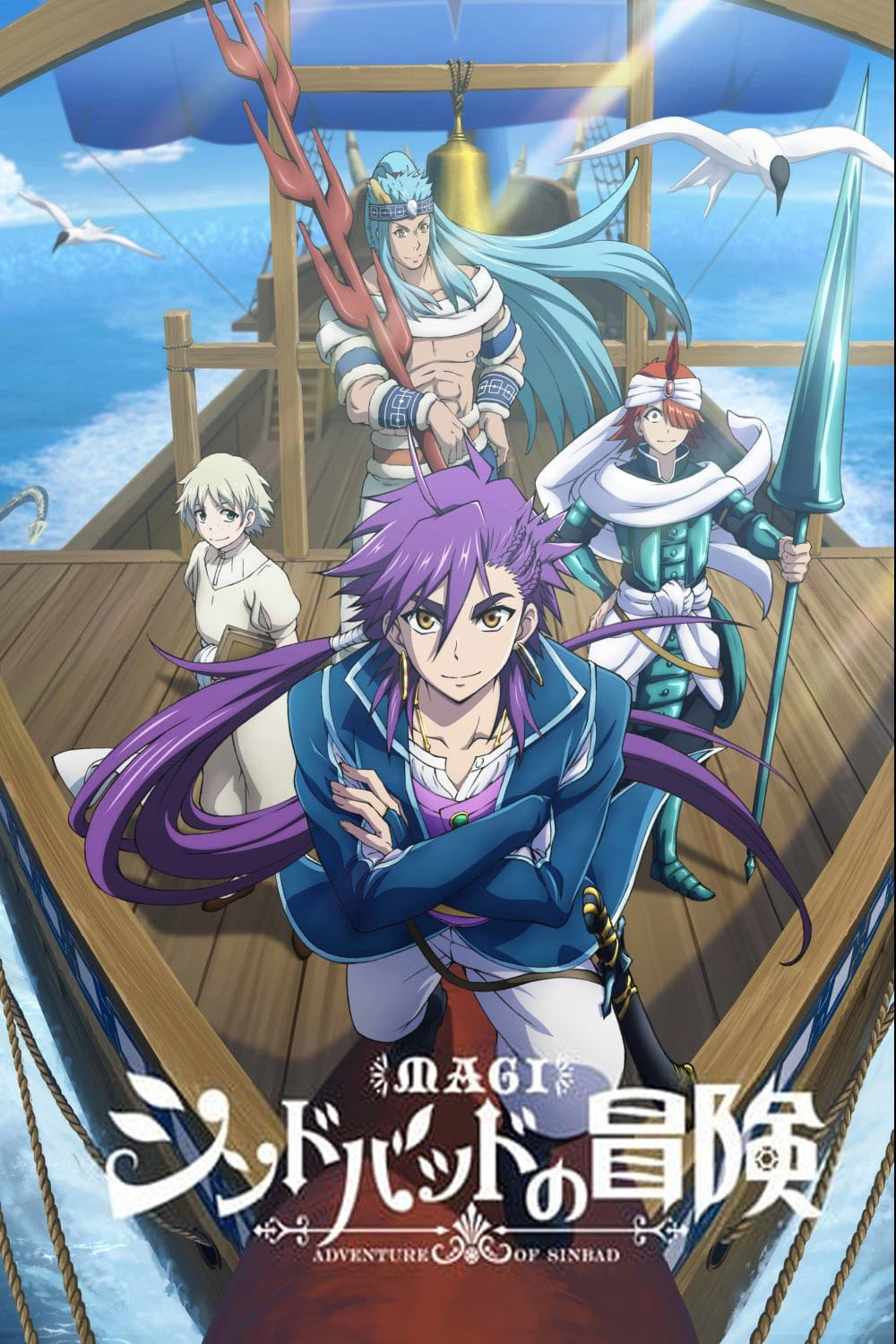 Magi: Sinbad Phiêu Lưu Ký Vietsub - Yêu Anime