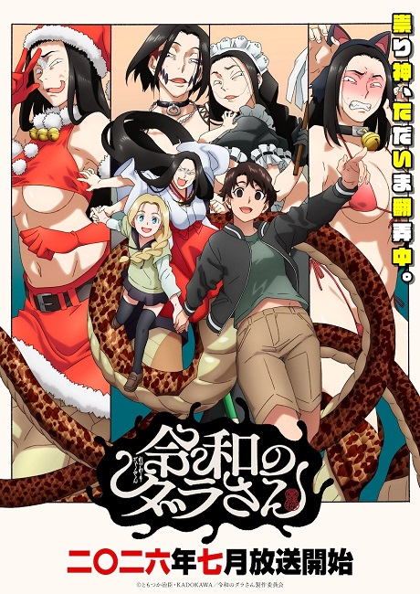 Reiwa no Dara-san